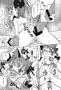 (Reitaisai 11) [Wasre Kaban (Nametake)] HEAVEN and HELL (Touhou Project)