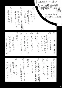 [Rabbit Company (Kotogi Raura)] Stale World 19 Fiction Figure: Unlimited (FIGURE 17, Final Fantasy Unlimited, Kiddy Grade)