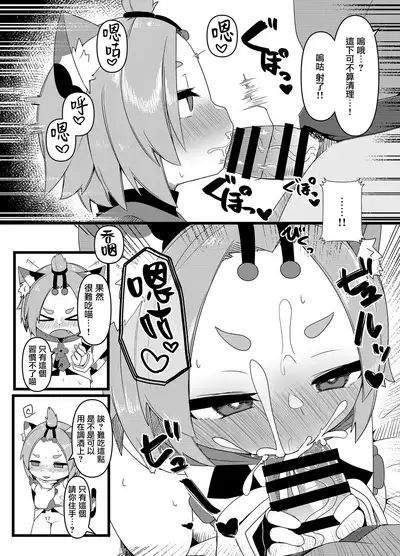 [Me no Sato (Meriibe)] Diona-chan no Hatsujou Hannou (Genshin Impact) [Chinese] [無邪気漢化組] [Digital]