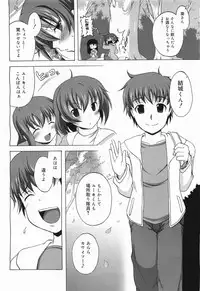 COMIC Megamilk 2011-09 Vol. 15