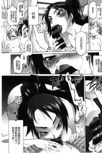 [Tomotsuka Haruomi] Tsurimesu | 鳳眼淫雌 [Chinese]