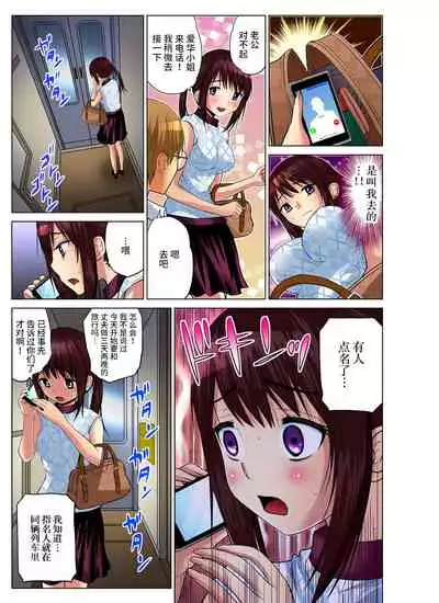 Hitozuma Asobi ~ Motto Uzuku no... 1-6