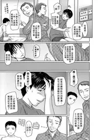 [Kisaragi Gunma] Giri Giri Sisters [Chinese] [Decensored]