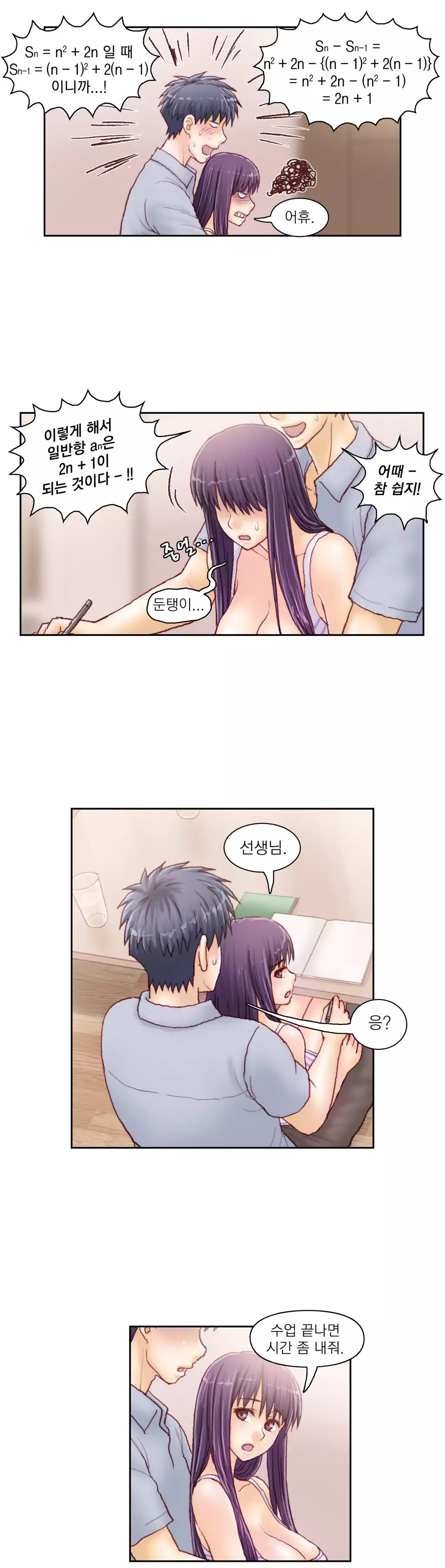 Wrath of the Tutoring Ch.1-44