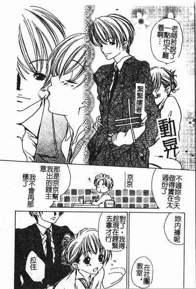 [Anthology] Abunai Koto Shite Mitai 2 [Chinese]