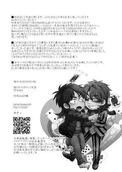 [Habataku☆Makaron (Amane)] Eternal (Kaiji Ultimate Gambler) [Digital]