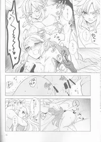 (ALL STAR 7) [Sakurakan (Kaidou Mizuki)] Sweet Blue (The Legend of Zelda: Breath of the Wild)