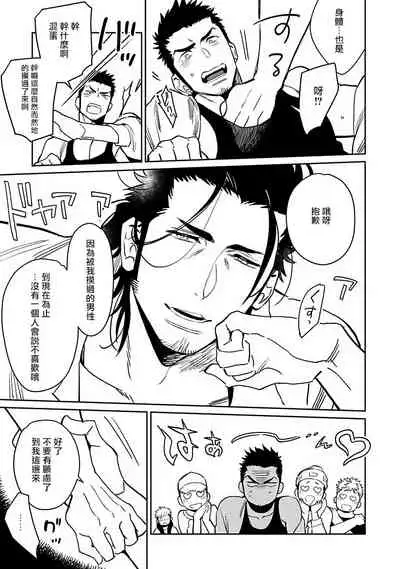 [Kijima Hyougo] Shigatsu Kissa no Himitsu no Jiken-bo | 四月咖啡馆的神秘事件簿 1-4 [Chinese] [拾荒者汉化组] [Digital]