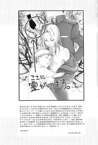 (Fullmetal Alchemist) Dark Angel (ENG) (Yaoi)