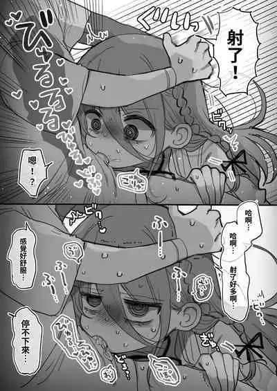 Downer Kenkyuusha Onee-san ni Onegai shite Ecchi na Koto shite Morau Hanashi.