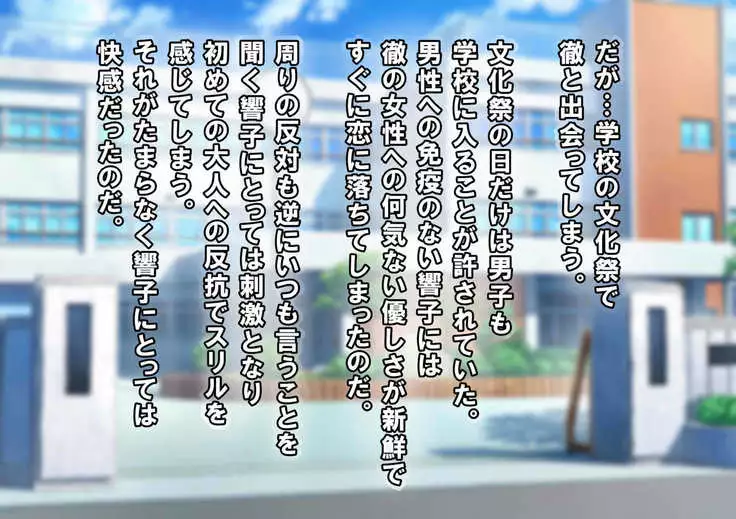 NTR Diary ~Hitozuma, Kyouko no Nikki~