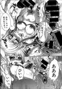 [Itaba Hiroshi] Aoi Fire Ch.1-4