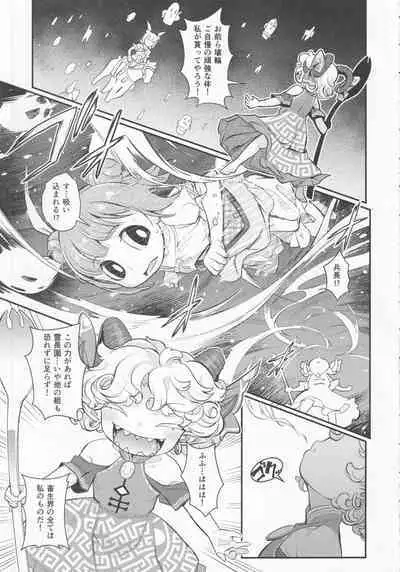 (Shuuki Reitaisai 9) [Hamurabi 14 (Haniwa Hao)] Goushoku na Youjo to Omanko (Touhou Project)