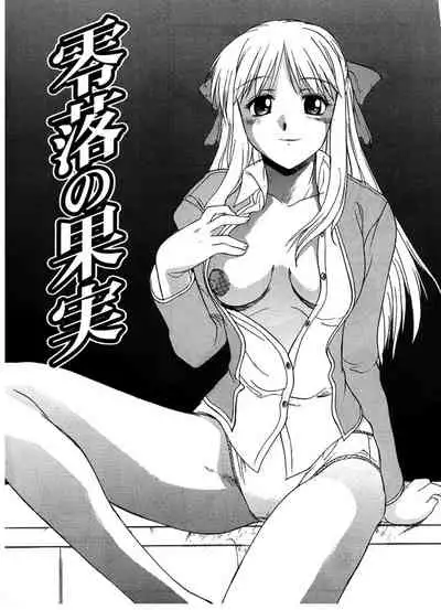 [Murasaki Syu] Kouzen Waisetsu [Chinese] [雷电将军汉化]