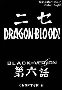[Hajime Taira] Nise Dragon Blood 6 [English] [Brolen]
