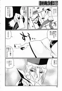 COMIC Momohime 2003-01