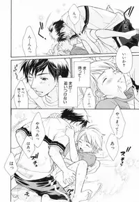 [Anthology] Shounen Roman 2