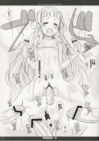 (C75) [Fountain's Square (Hagiya Masakage)] Mellow Curves (Kannagi)