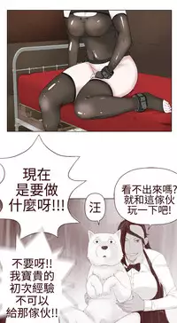 [SOSO] Franken Jo 为爱而生 法兰克赵 Ch.1~19 [Chinese]中文