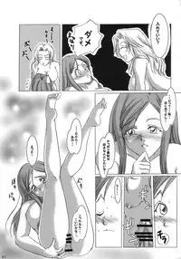 (C72) [Hijouguchi, RUBY FRUIT (Kotozuki Runo, TEI-OH-K-TAKAMURO)] It Keeps It Secret Without Forgetting Sweet Gunpowder - Amai Kayaku wo Mune ni Himete (Bleach)
