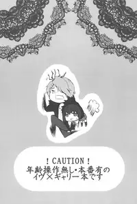 [Tayo (Nakuma Meika)] The suspension bridge effect (Ib)