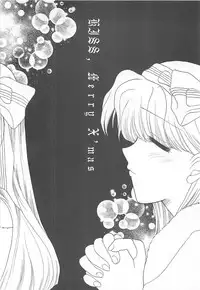 [REN] TABOO -Abunai Renai