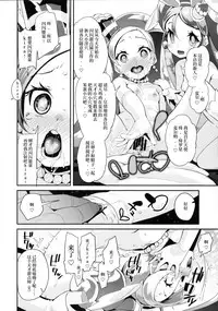 (C92) [condiment moderately (Maeshima Ryo)] Yoru no KiraPâti e Youkoso (Kirakira PreCure a la Mode) [Chinese] [乐色鸡饭组]