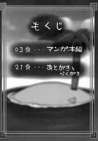 [Mahjong Yugen Co. Ltd 58 (Tabigarasu)] Monhan 3G Hon HD-ban (Monster Hunter) [Digital]