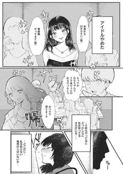 COMIC Kairakuten BEAST 2021-02