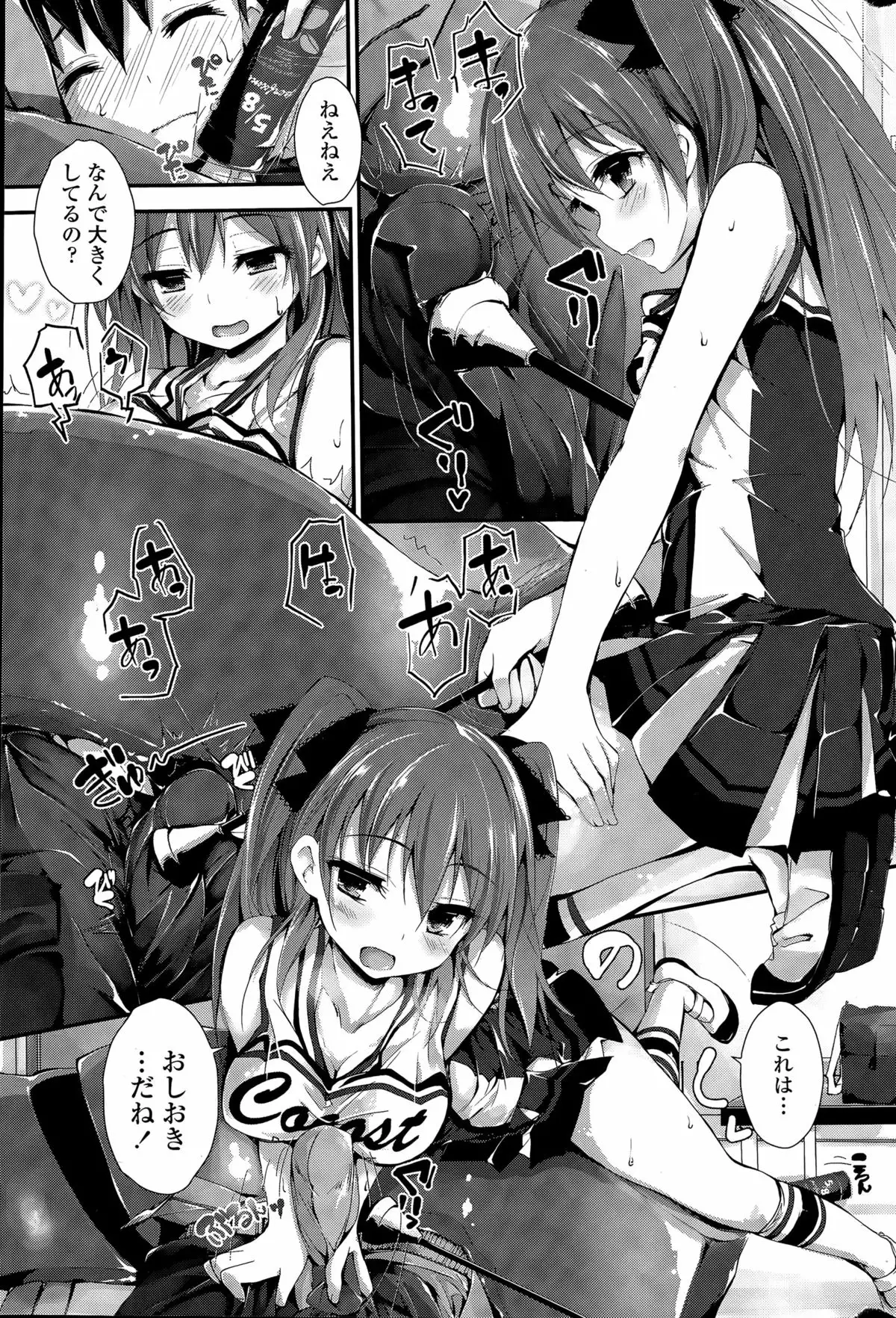 Oshioki Suru yo Ch. 1-4