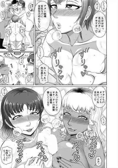 COMIC Mugen Tensei 2023-11