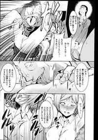 COMIC Shitsurakuten Vol.01 2011-07