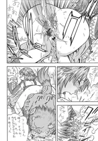 [From Japan (Aki Kyouma)] Fighters Giga Comics Round 8 [Digital]