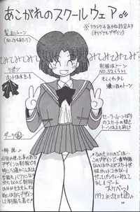 [Supetunaz Jimukyoku] Spetunaz 10 (Ranm 1/2, Maison Ikkoku, Urusei yatsura)