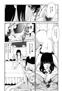 [Kamitsuki Manmaru] Inka no Mezame