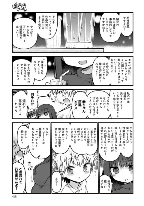 COMIC Anthurium 2017-07