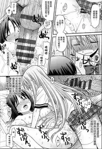 [Saegusa Kohaku] KURO-SiS -Black Sisters- [Chinese] [無邪氣漢化組]