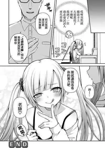 Kateikyoushi to Obenkyou