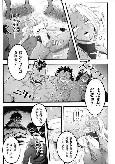 2D Comic Magazine Futanari Biryona Zako Mesu Bokki o Hakai Ryoujoku