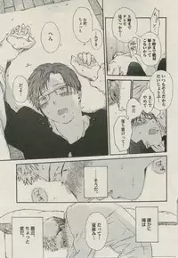 BOY'S ピアス 2014-11