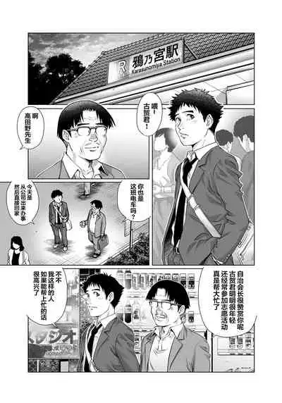 Yokkyuu Fuman na Danchizuma wa Ikenai Kairaku ni Oboreru