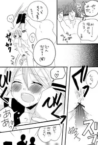 (C75) [Aigan Shounen (Various)] Kimi no Ne Iro ~LENside Act2~ (VOCALOID)