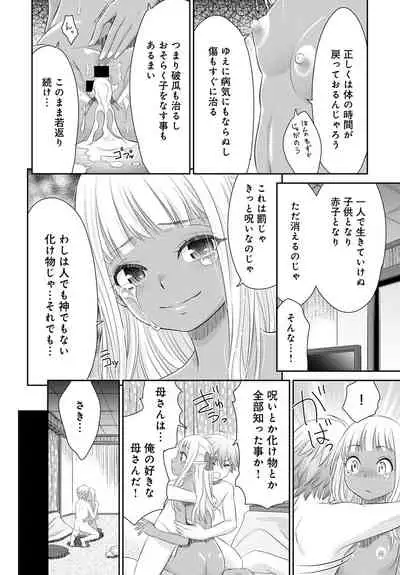 COMIC Anthurium 2020-02