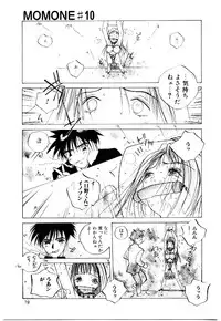 [Tomonaga Kazu] MOMONE 2