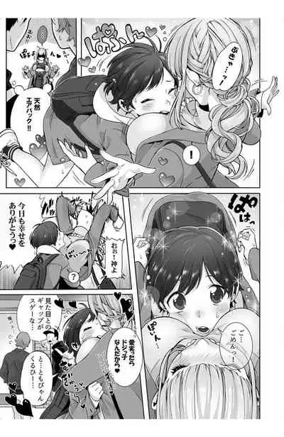 [jyom] Nemuru Ano Ko ni Hametemita ~Irete mo Itte mo Okinainda mon! Ch.3