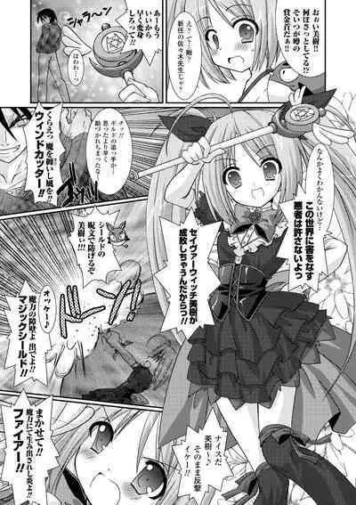 the Savior Witch Miki