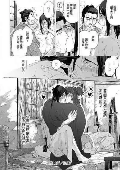 Adatsubaki Yugamite Haguruma | 仇恨之花扭曲命运齿轮