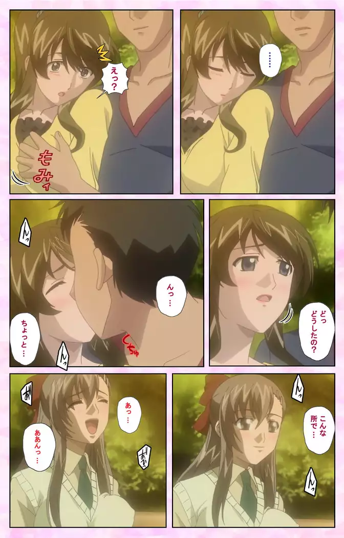 Osananajimi to Doukyuusei Kanzenban