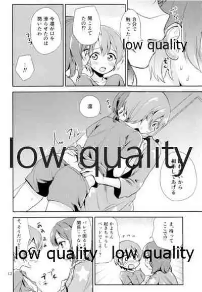 MakiRinPana Dousei Lesson Summer Festa