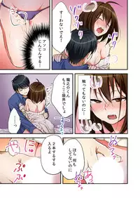 [Minamino Hazuki] Fuuzokujou to Boku no Karada ga Irekawatta node Sex Shite mita 6